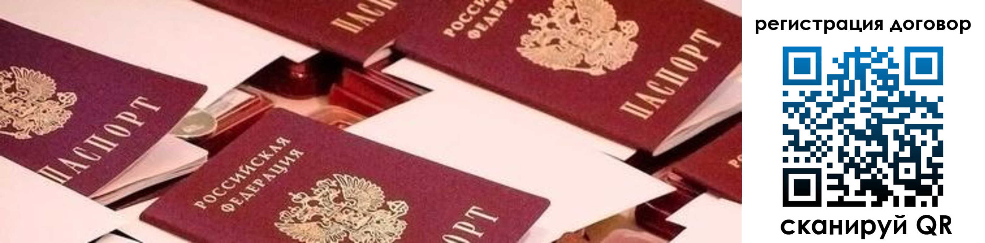 временная регистрация купить в Костомукше