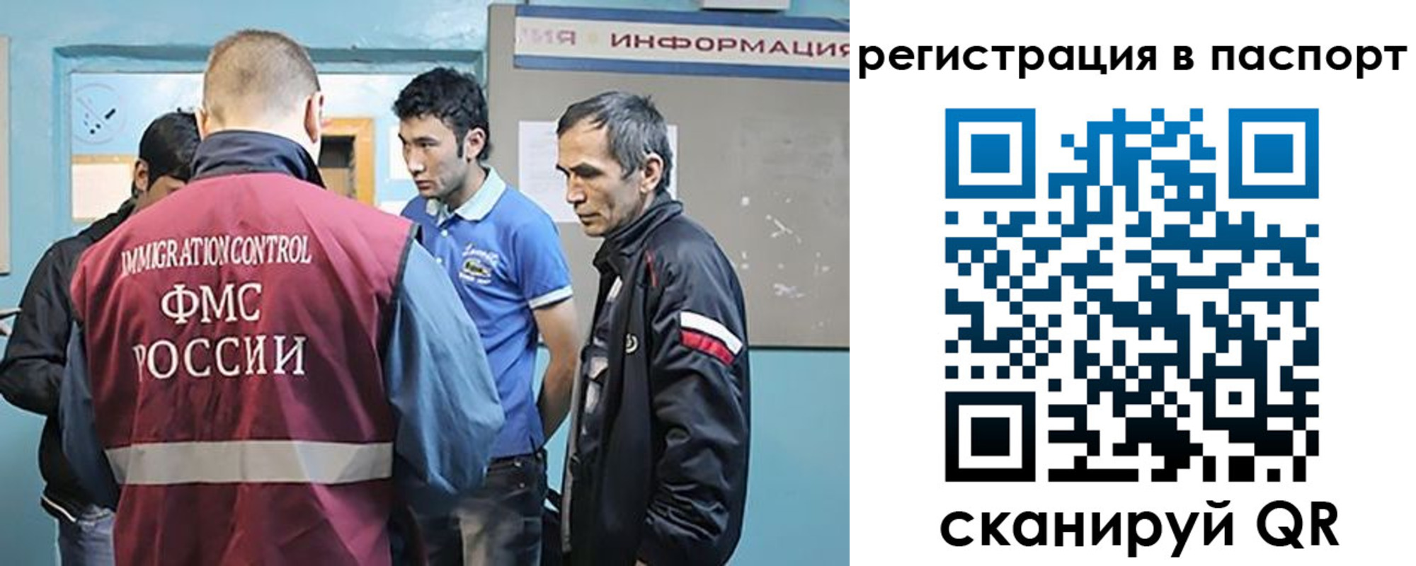 миграционный учет в Костомукше