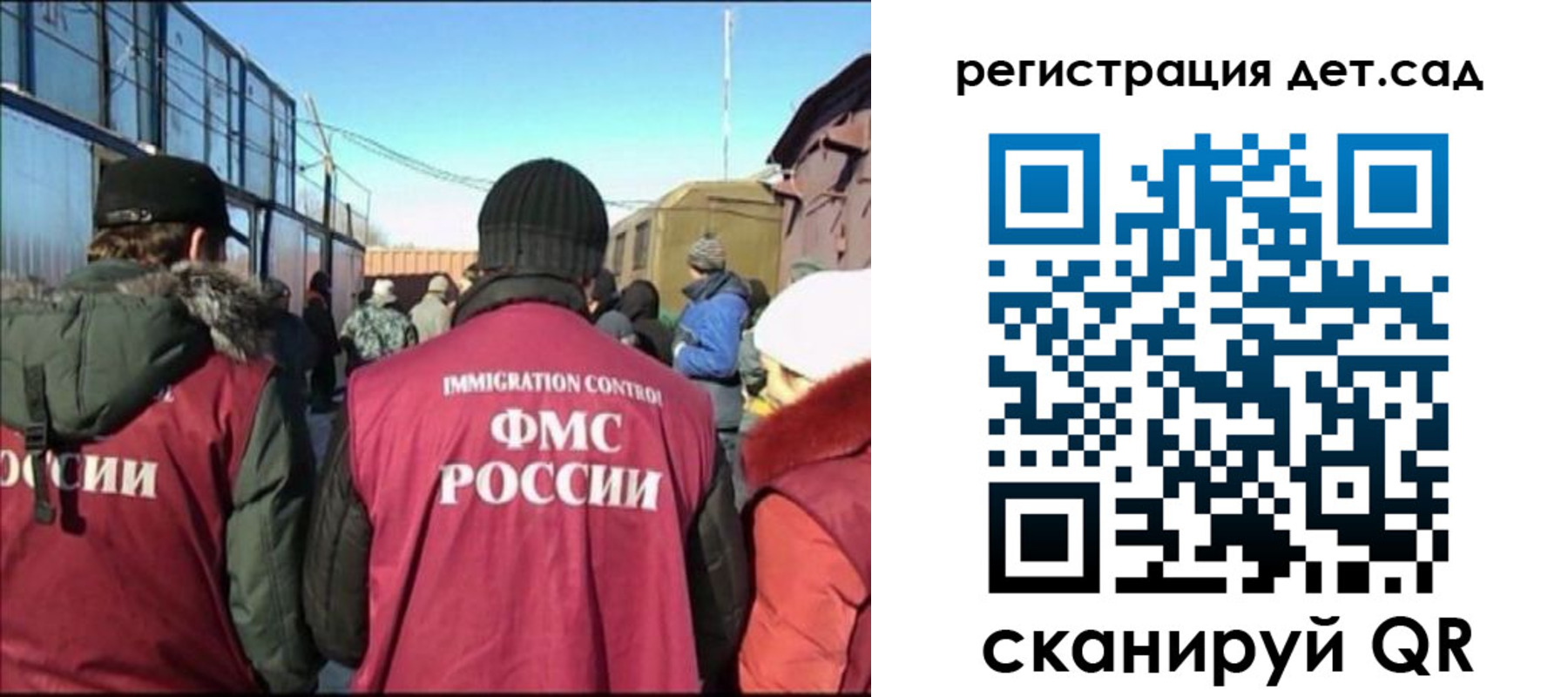 прописка 2025 в Костомукше