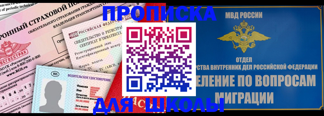 прописка для кредита в Костомукше