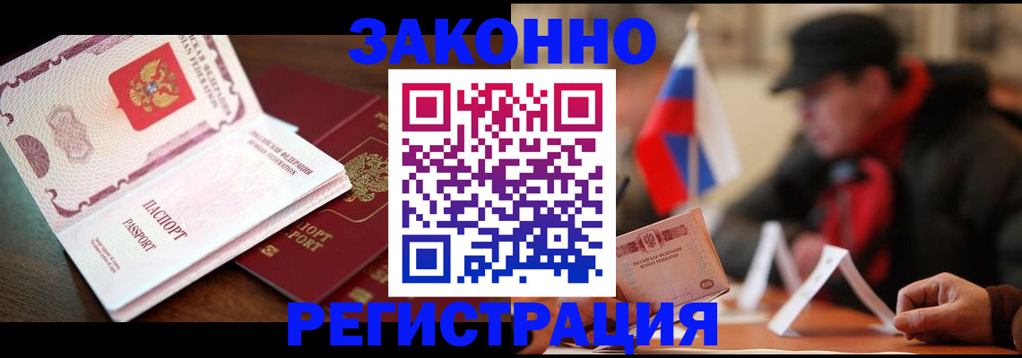 прописка иностранных граждан в Костомукше