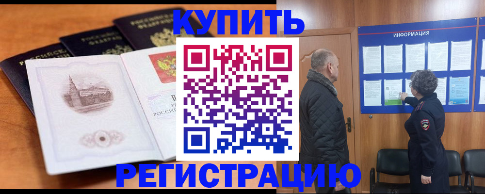 прописка для военкомата в Костомукше