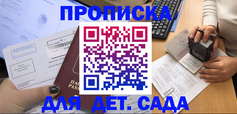 временная регистрация в квартире в Костомукше