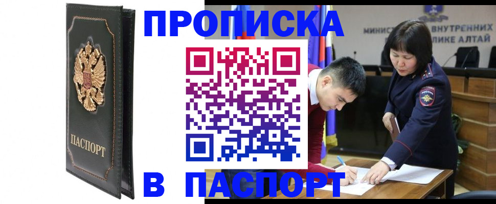 временная регистрация купить в Костомукше