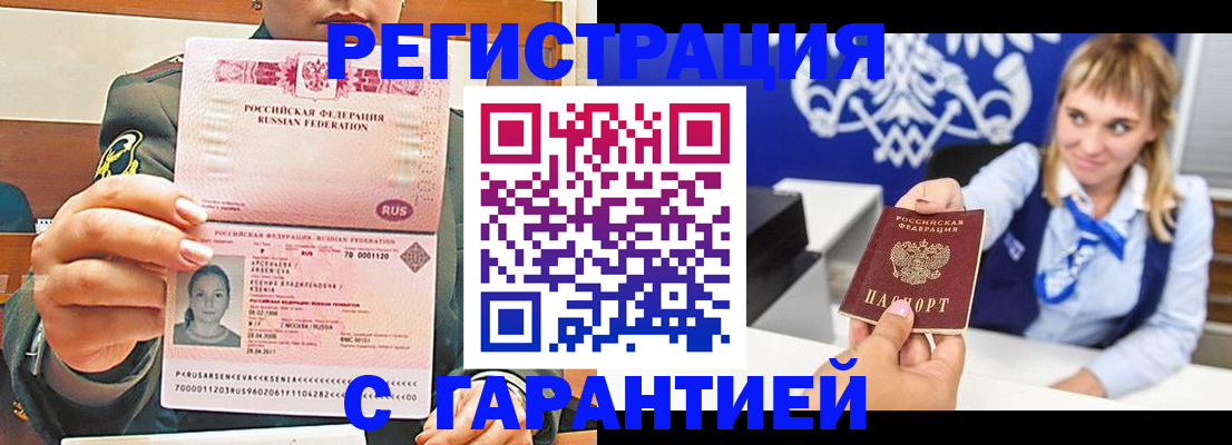 прописка для кредита в Костомукше