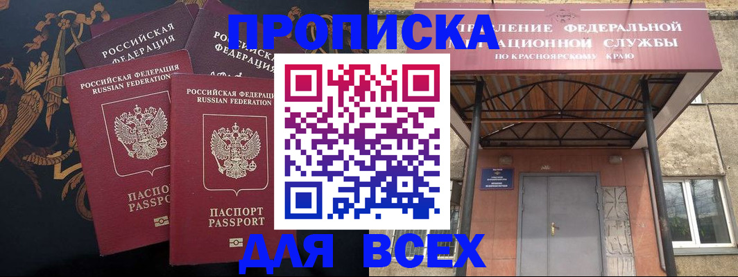 прописка регистрация в Костомукше